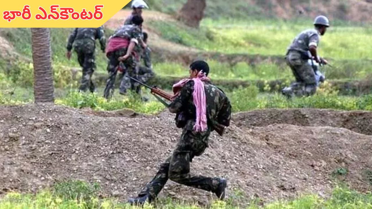 Encounter: ఛత్తీస్‌గఢ్‌లో భారీ ఎన్‌కౌంటర్‌.. ముగ్గురు మృతి