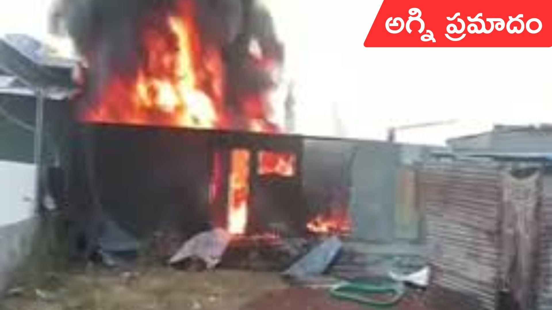 Fire Accident: పల్నాడు జిల్లాలో బయో డీజిల్‌ బంకులో పేలిన ట్యాంకర్‌..ఒకరు మృతి