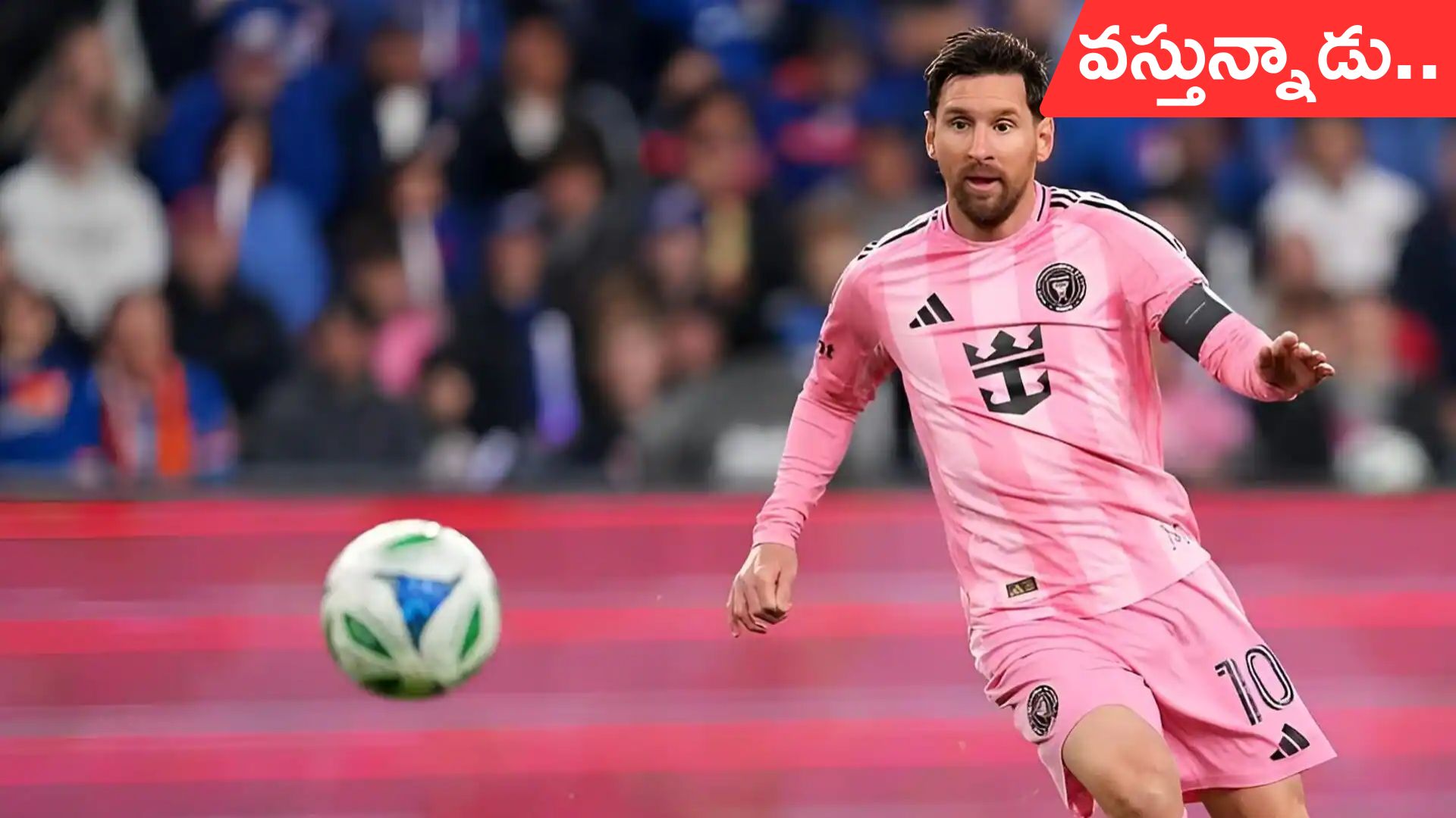 Lionel Messi: హైద‌రాబాద్‌కు ఫుట్‌బాల్ దిగ్గజం.. డిసెంబ‌ర్ 13న రానున్న మెస్సీ