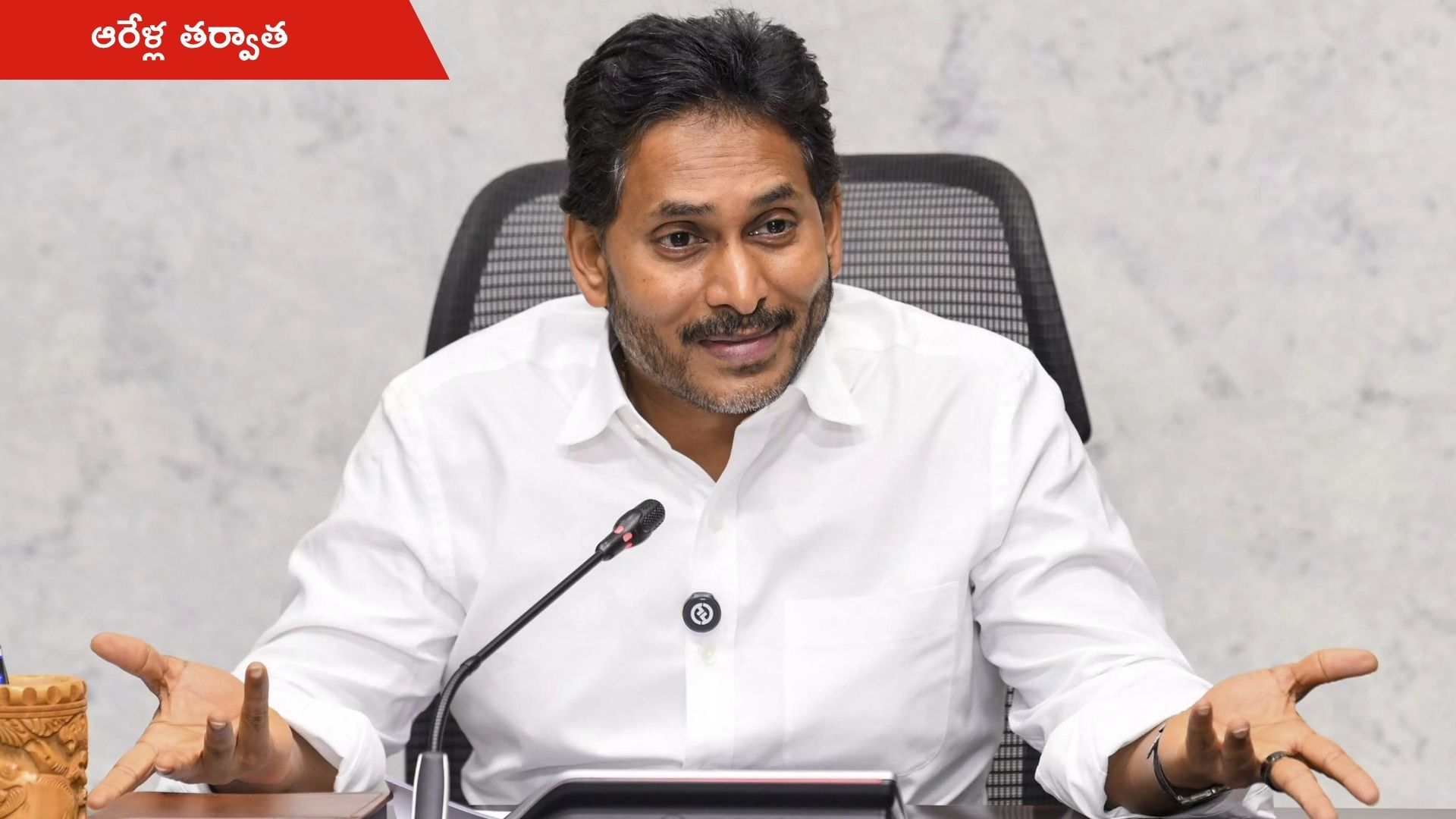 YS Jagan Hyderabad Visit: సీబీఐ కోర్టుకు హాజరుకానున్న జగన్... ఆరేళ్ల తర్వాత ప్రత్యక్షంగా!