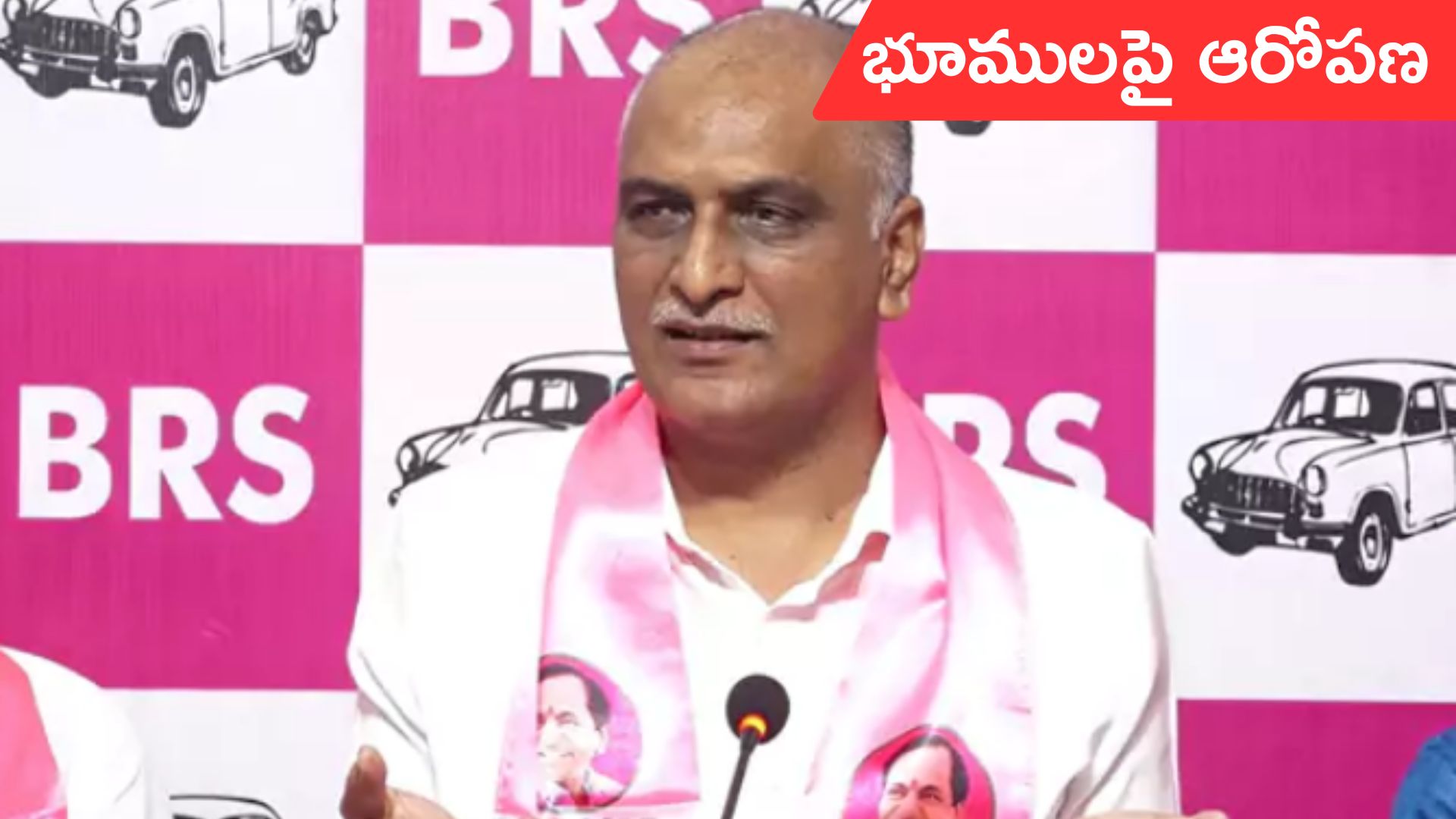 Harish rao: ప్రైవేట్ వ్యక్తులకు కట్టబెట్టే కుట్ర:  మాజీ మంత్రి హరీశ్‌రావు ఆరోపణ