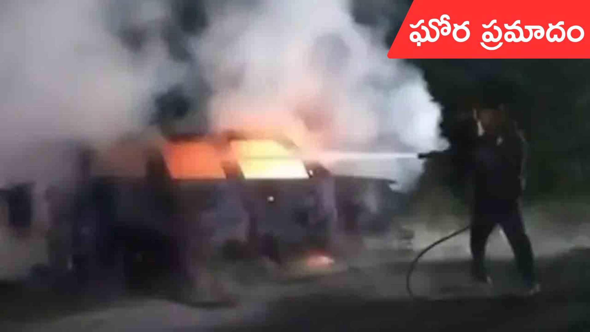 Ambulance Catches Fire: మంటల్లో అంబులెన్స్‌.. డాక్టర్, పసికందుతో నలుగురి సజీవదహనం