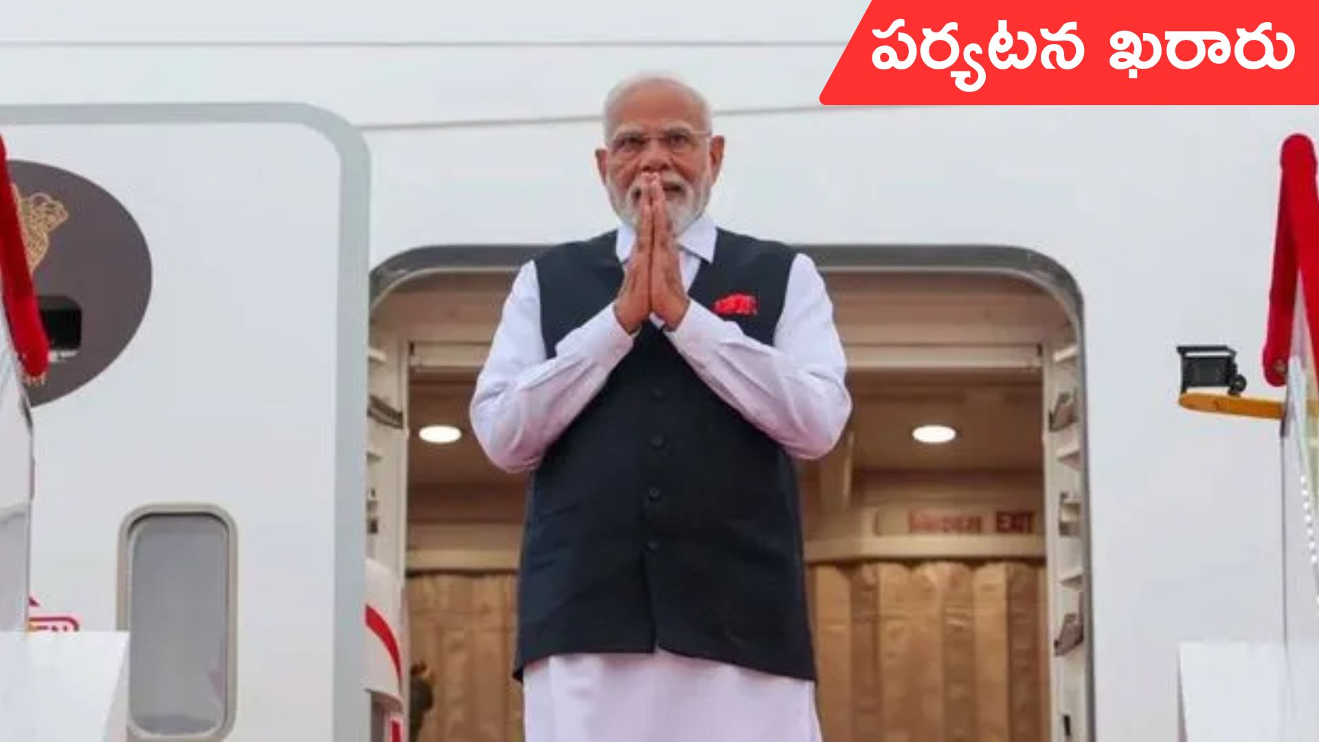 G20 Leaders Summit 2025: జీ20 సదస్సుకు ప్రధాని మోదీ