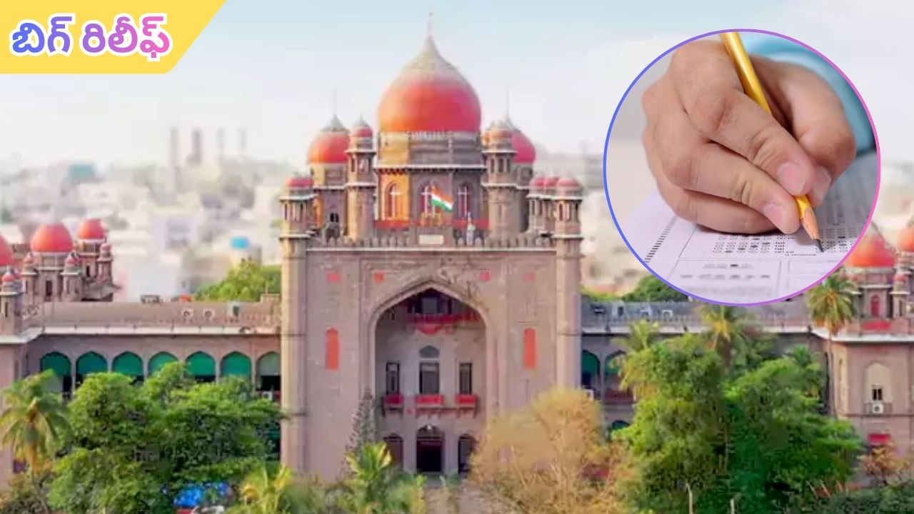 Group-2:  గ్రూప్‌-2 ర్యాంకర్స్‌కు ఊరట.. సింగిల్‌ జడ్జి ఉత్తర్వులను సస్పెండ్‌ చేసిన సీజే ధర్మాసనం