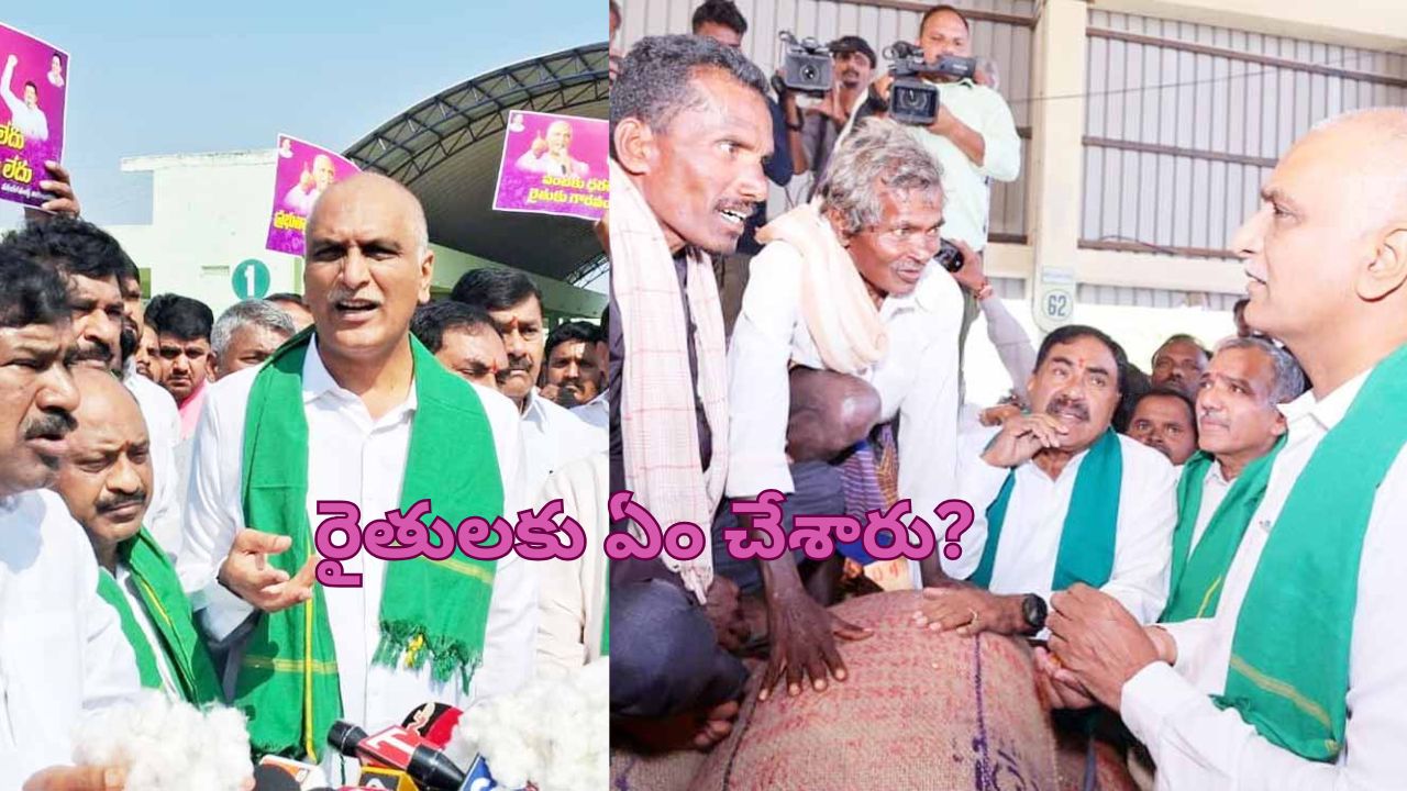 Harish Rao fire on central and state governments: తప్పుడు నిర్ణయాలతో పత్తి రైతుల ఇబ్బందులు.. కేంద్ర, రాష్ట్ర ప్రభుత్వాలపై హరీశ్ రావు ఫైర్