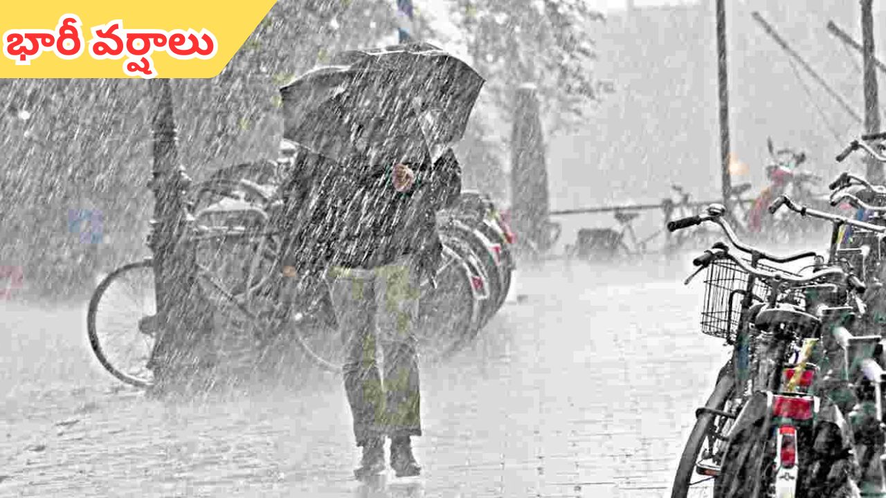 Heavy Rains: ‘దిత్వా’ తుఫాన్ ఎఫెక్ట్.. నేడు, రేపు భారీ వర్షాలు