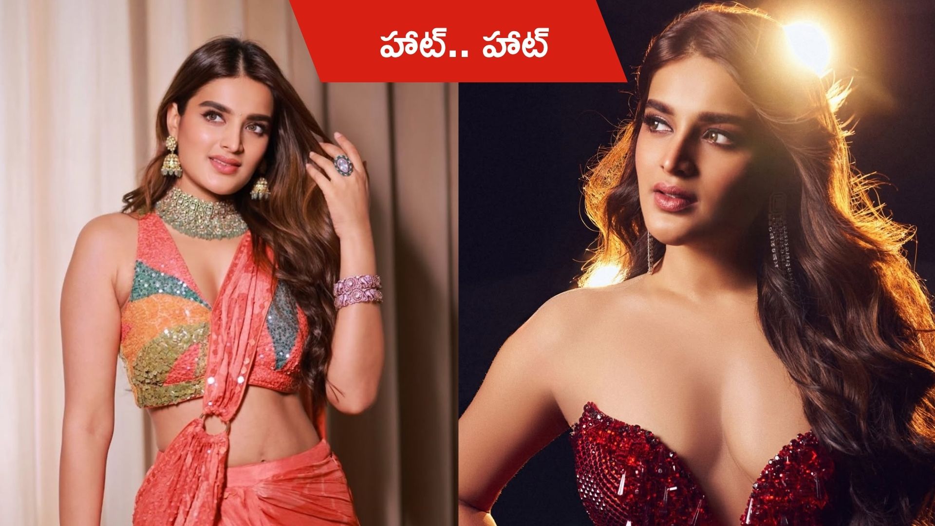 Heroine Nidhhi Agerwal: హాట్ బ్యూటీ నిధి అగర్వాల్.. రెడ్ శారీలో అందాల ఆరబోత