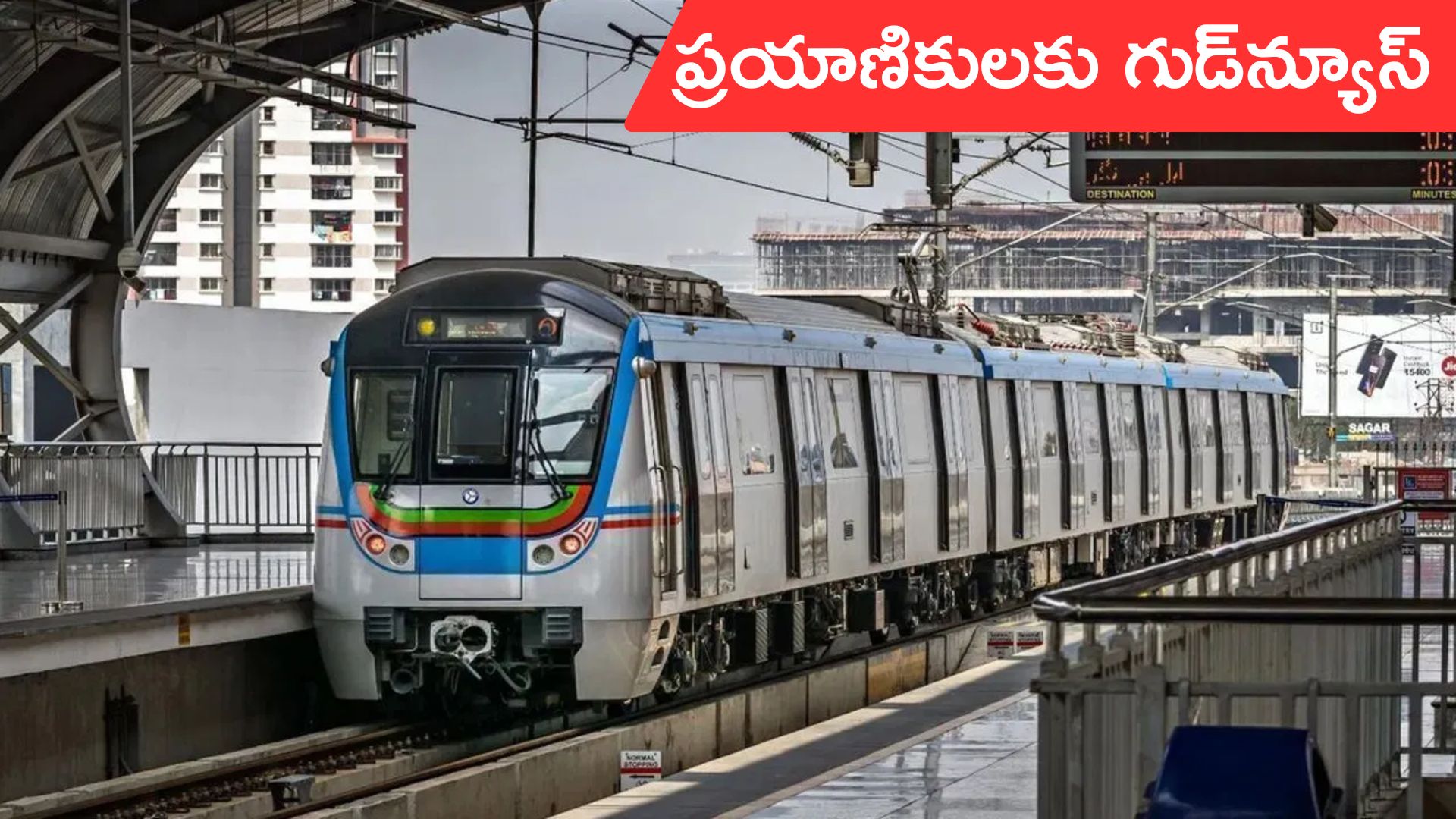 Hyderabad Metro Rail: మెట్రో ప్రయాణికులకు గుడ్న్యూస్.. గూగుల్ మ్యాప్స్లో రియల్ టైమ్ సేవలు