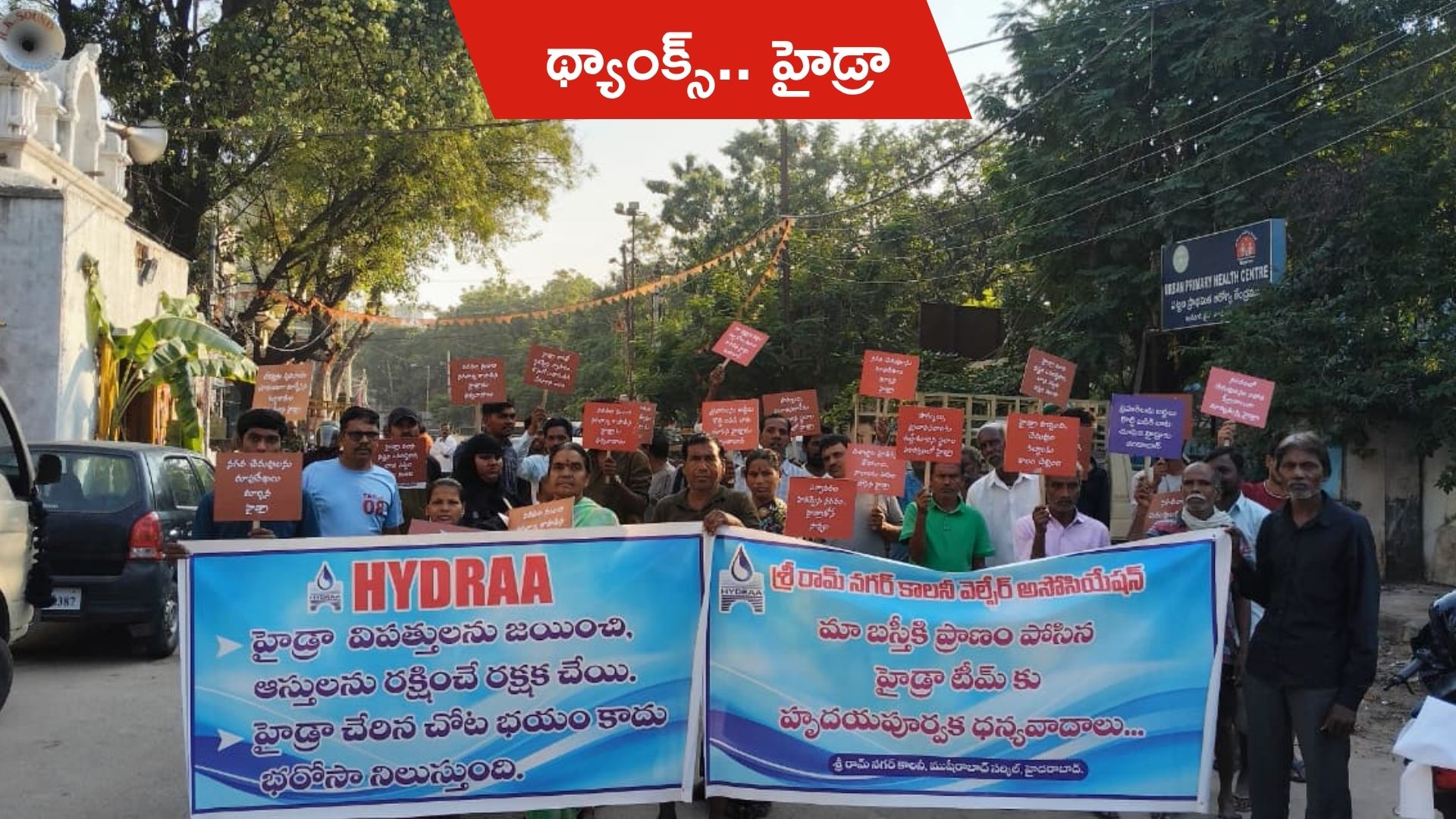 Hydraa: చెరువును కాపాడిన హైడ్రా.. మద్దతుగా హైదరాబాద్లో ర్యాలీలు