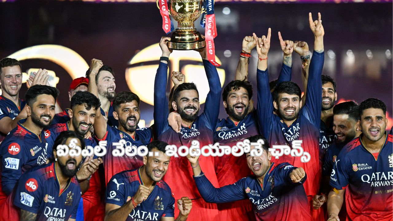 IPL 2026 Auction on December 15th: డిసెంబర్ 15న ఐపీఎల్ వేలం.. ఇండియానే జరిగే ఛాన్స్