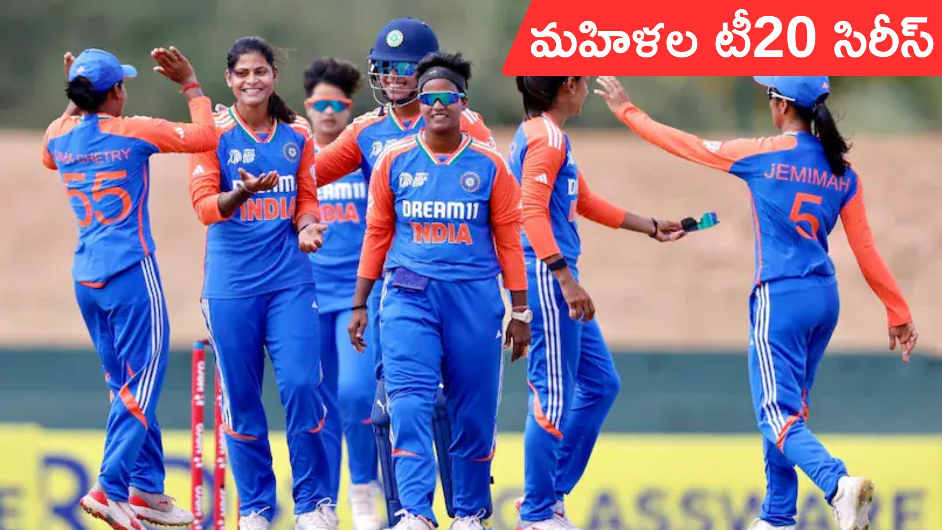 IND vs SL: మహిళల టీ20 సిరీస్.. పూర్తి షెడ్యూల్ ఇదే!