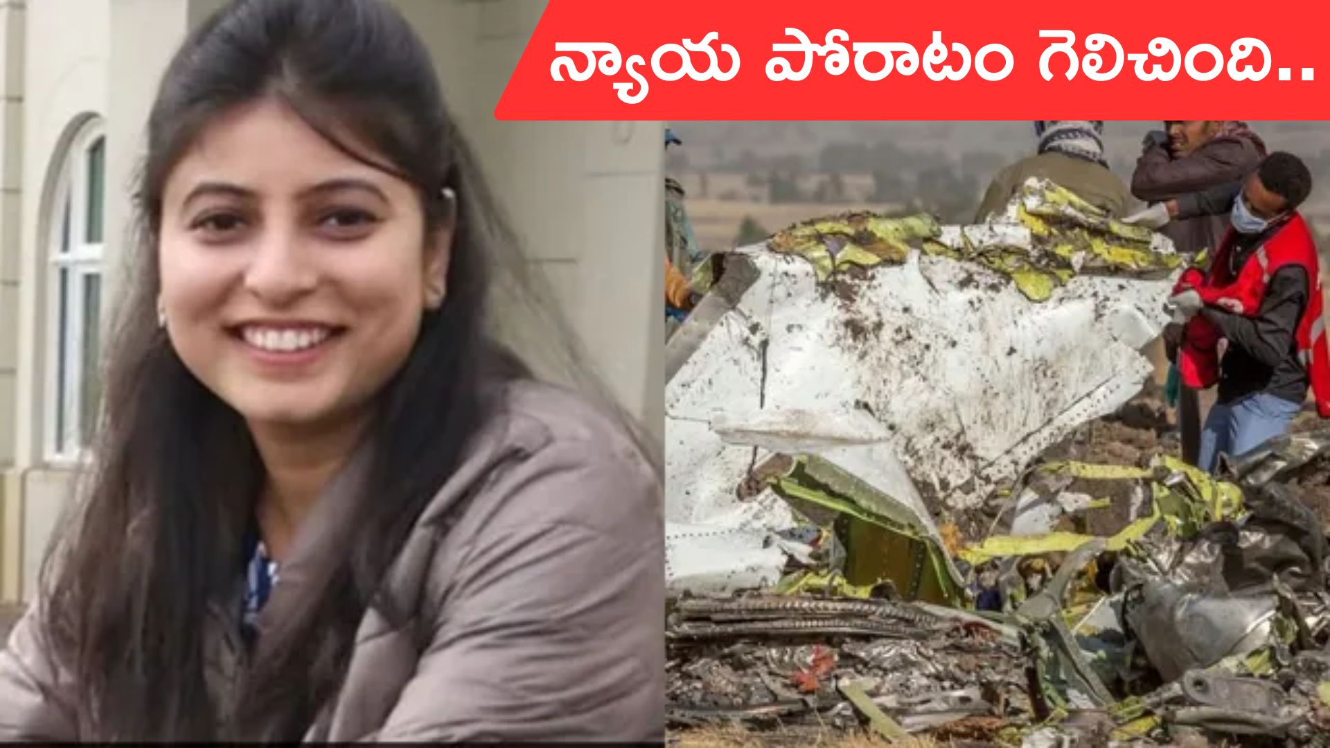 Shikha Garg: విమాన ప్రమాదంలో భారతీయురాలు మృతి.. రూ.317 కోట్ల పరిహారం