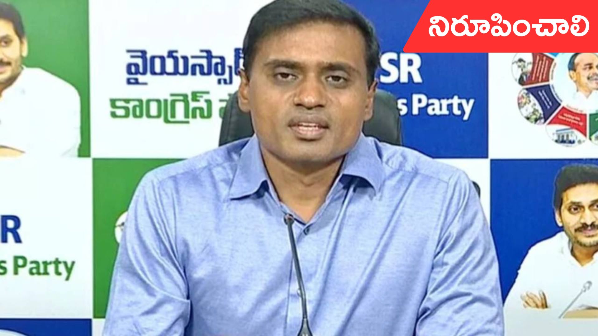 MP Mithun Reddy Sensational comments: ఆ భూములను 2000లో చట్టబద్దంగా కొనుగోలు చేశాం: ఎంపీ మిథున్రెడ్డి