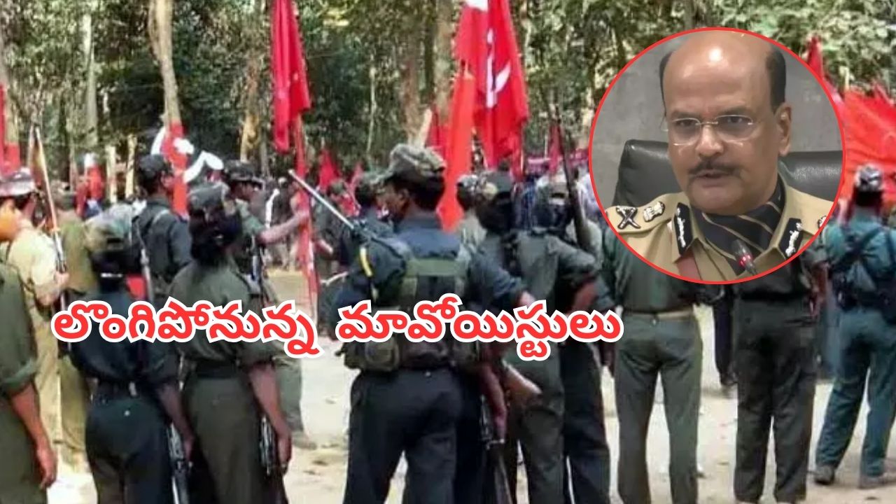 Maoists: మావోయిస్టులకు బిగ్ షాక్..  డిజిపీ ఎదుట లొంగిపోనున్న 37 మంది మావోయిస్టులు