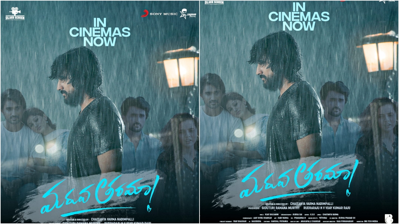 Maruvatarama Review : ‘మరువతరమా’ మూవీ రివ్యూ