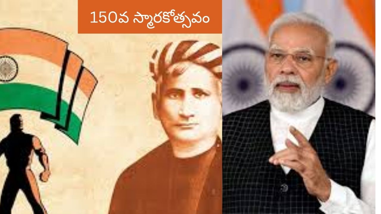 Pm Modi: వందేమాతరం గీతాలాపన దేశమాత ఆరాధనతో సమానం: మోదీ