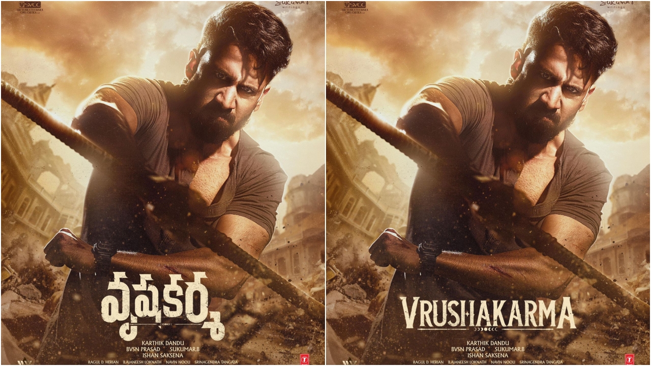 Vrushakarma : ‘వృషకర్మ’ టైటిల్ పోస్టర్ రిలీజ్ చేసిన మహేష్.. ఫ్యాన్స్కి బర్త్ డే ట్రీట్ ఇచ్చిన నాగ చైతన్య