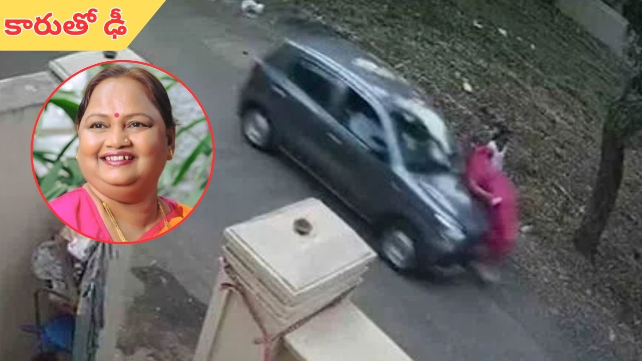 Nirmala Gavit: మహారాష్ట్రలో షాకింగ్‌ ఘటన..  మాజీ ఎమ్మెల్యేపైకి దూసుకెళ్లిన కారు