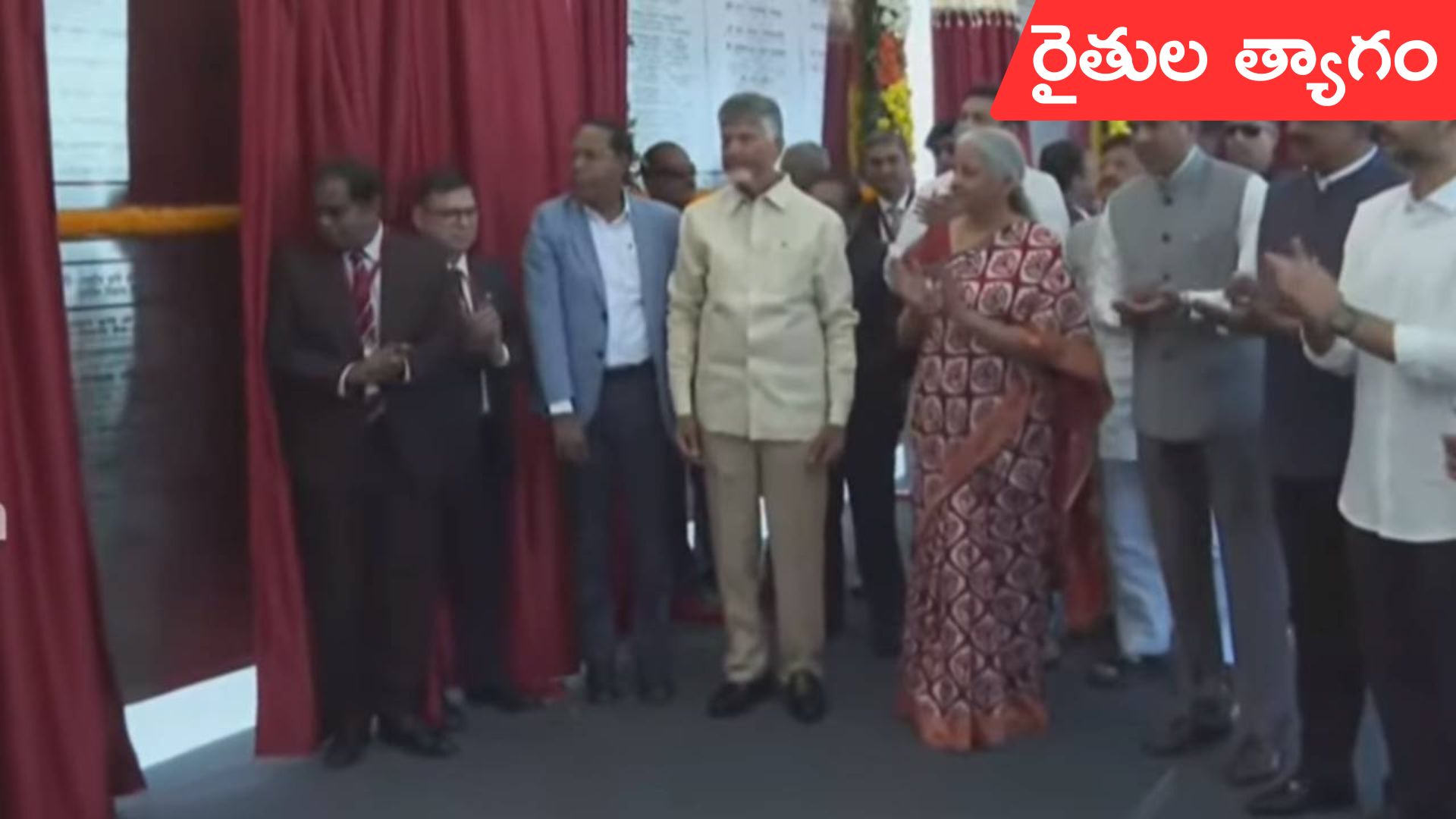 Nirmala Sitharaman: రాజధాని రైతులది పెద్ద త్యాగం:  ఆర్థిక మంత్రి నిర్మలా సీతారామన్‌