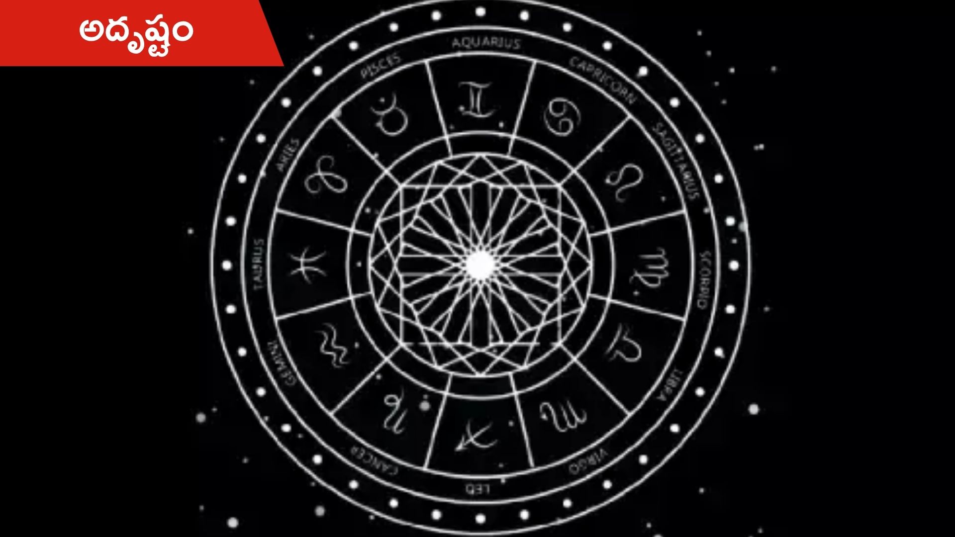 November 10 Horoscope: నేటి రాశిఫలాలు.. ఈ రాశి వారికి రావాల్సిన బకాయిలు వచ్చే ఛాన్స్!