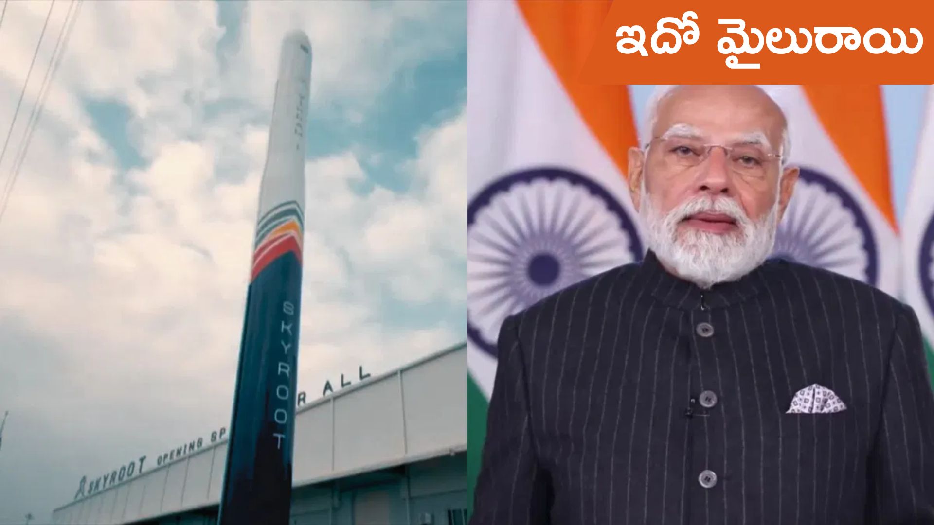 PM Modi: స్కైరూట్‌ ఇన్ఫినిటీ క్యాంపస్‌ను ప్రారంభించిన ప్రధాని మోదీ