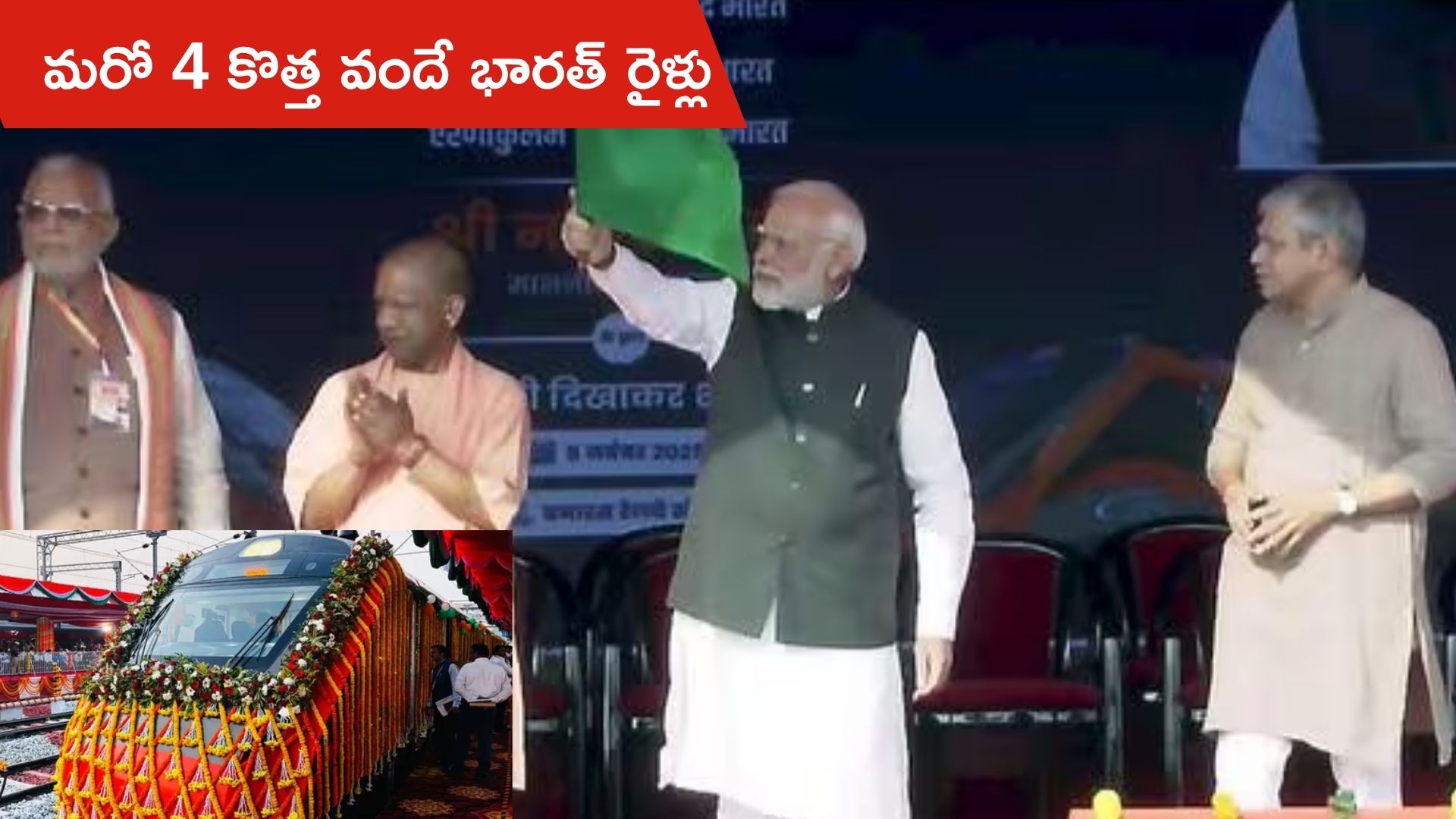 PM Modi - Vande Bharat Trains: మరో నాలుగు వందే భారత్ రైళ్లను ప్రారంభించిన ప్రధాని మోదీ.. 160కి పైగా పెరిగిన వందే భారత్ రైళ్ల సంఖ్య