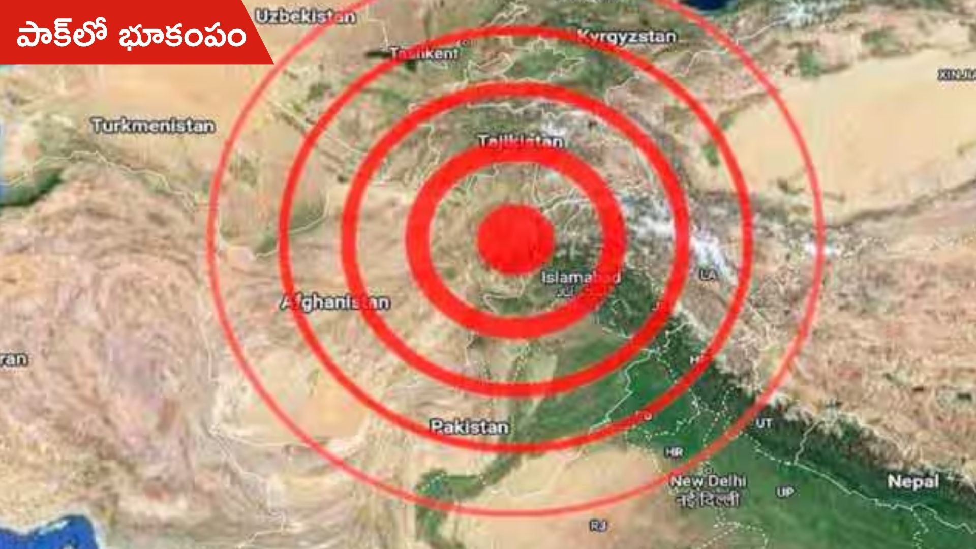 Earthquake: పాకిస్థాన్‌లో భారీ భూకంపం.. రిక్టర్ స్కేలుపై 5.2 తీవ్రత