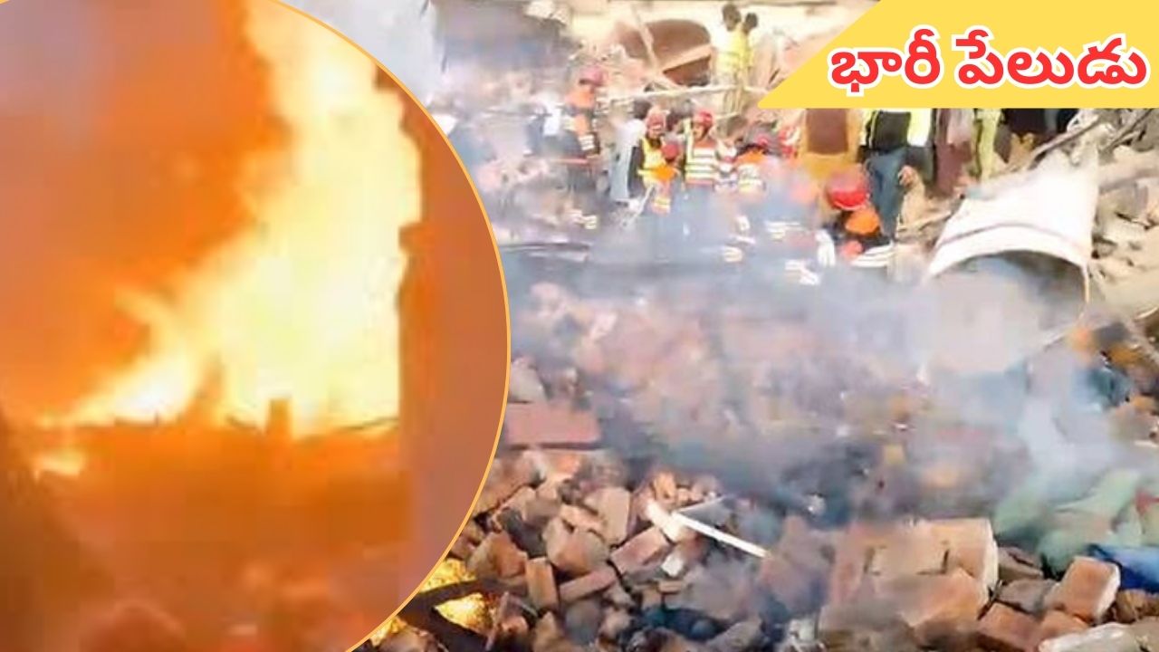 Pakistan: పాకిస్థాన్‌‌లో భారీ పేలుడు.. 15 మంది మృతి.. ఏడుగురికి గాయాలు
