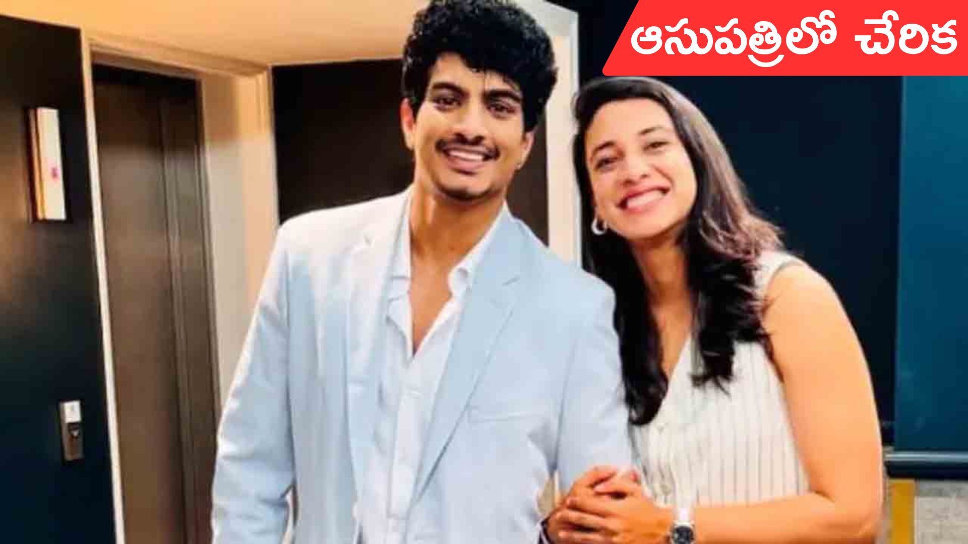 Smriti-Palash: మళ్లీ ఆసుపత్రిలో చేరిన మంధాన కాబోయే భర్త పలాశ్