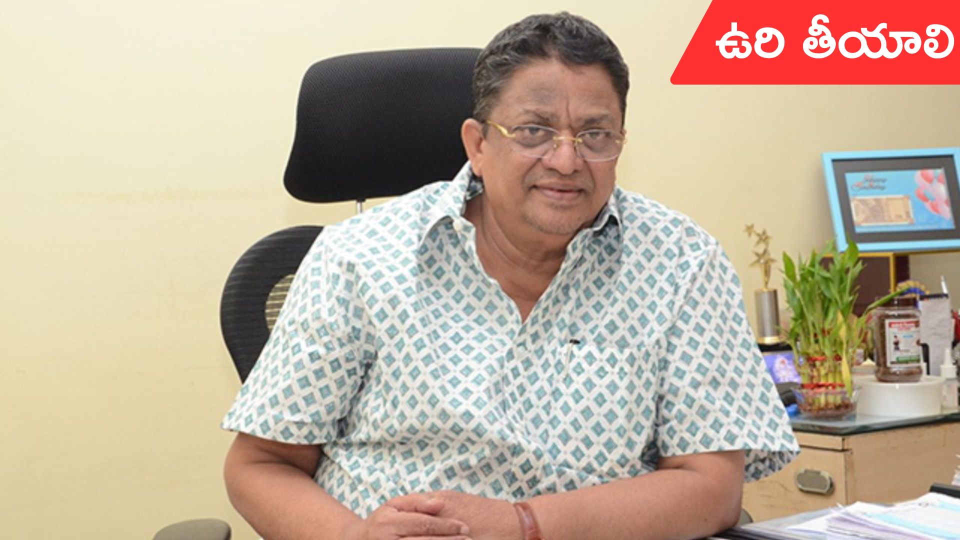 Producer C.Kalyan comments: ఐ- బొమ్మ రవిని ఎన్‌కౌంటర్‌ చేయాలి:  నిర్మాణ సి.కల్యాణ్‌ సంచలన వ్యాఖ్యలు