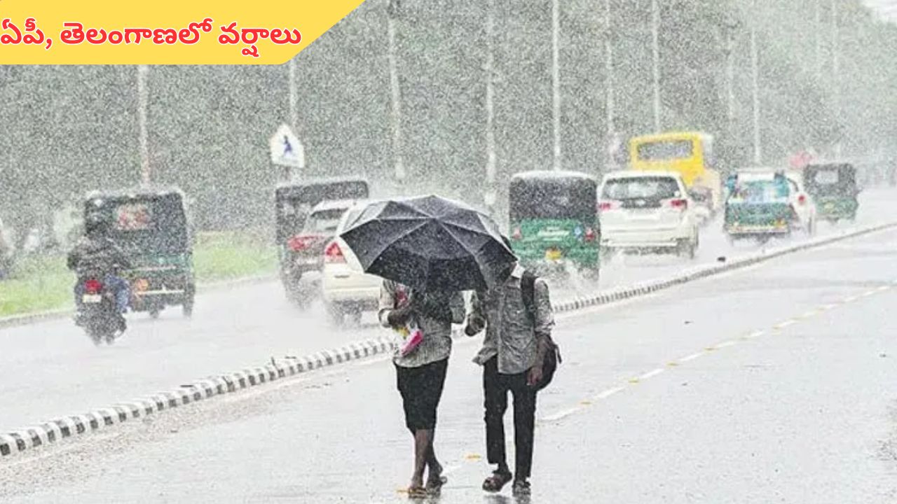 Heavy Rains In Telangana & AP: బంగాళఖాతంలో మరో అల్పపీడనం.. వచ్చే మూడు రోజులు వర్షాలు!