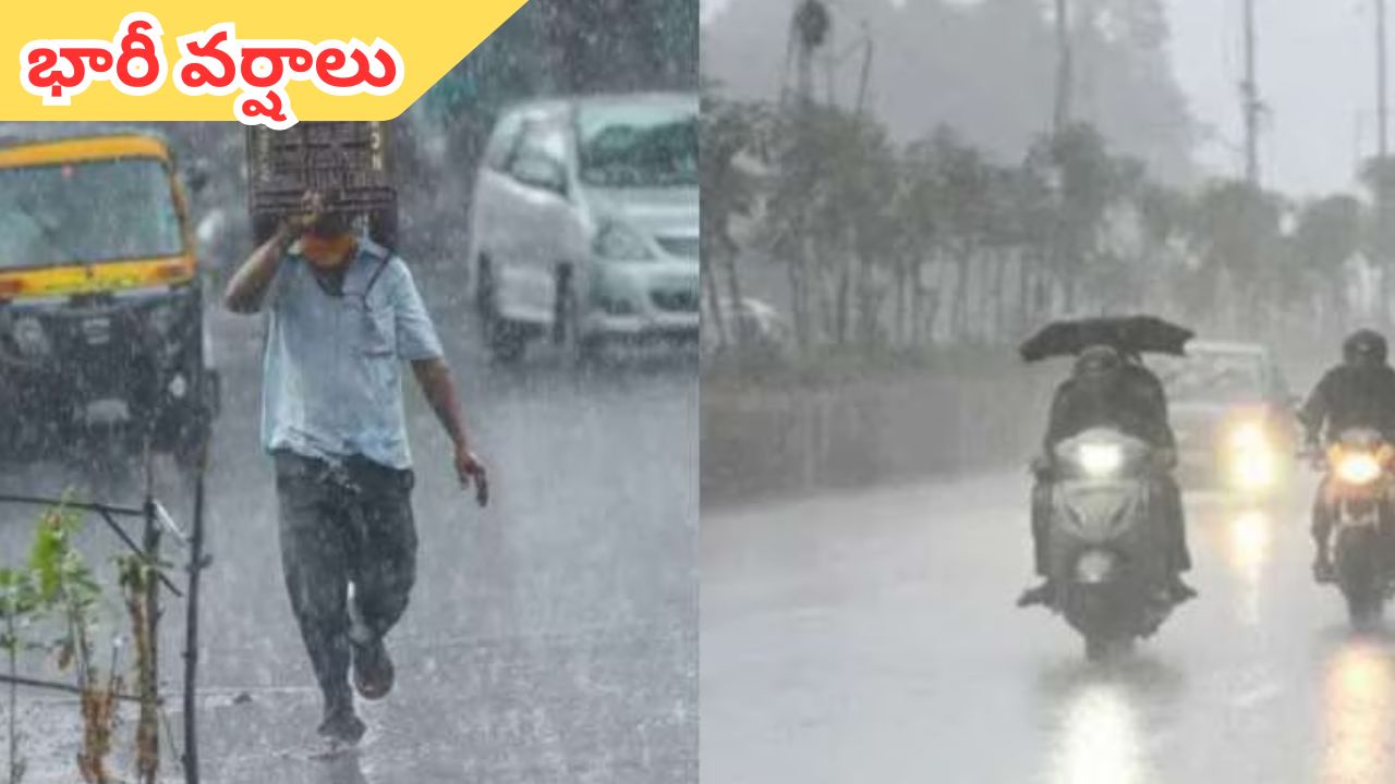 Rain Alert: రాష్ట్రానికి బిగ్ అలర్ట్.. ఈ నెల 24 నుంచి భారీ వర్షాలు