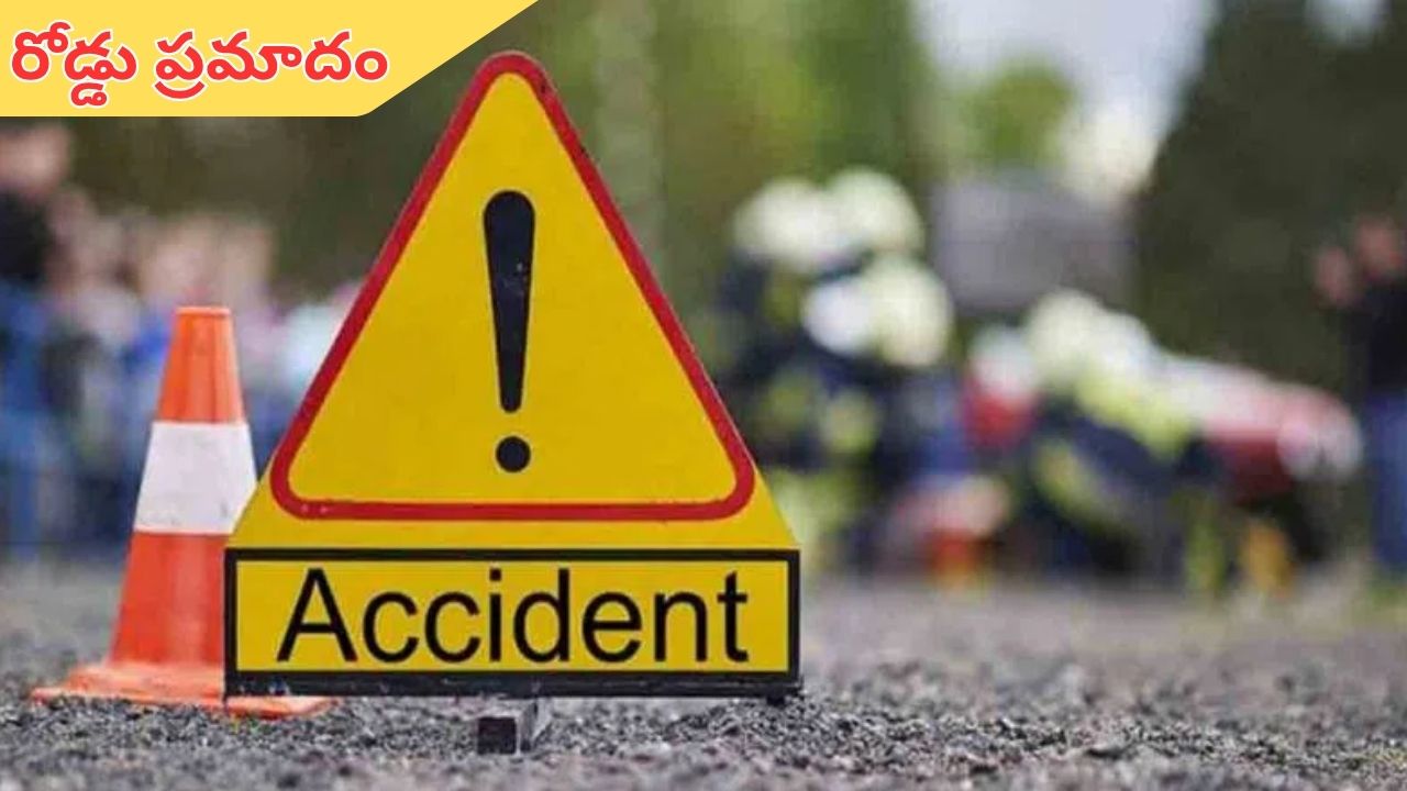 Road Accident: రంగారెడ్డి జిల్లాలో రోడ్డు ప్రమాదం.. ఆర్టీసీ బస్సు, టిప్పర్‌ లారీ ఢీ.. 10 మందికి తీవ్ర గాయాలు