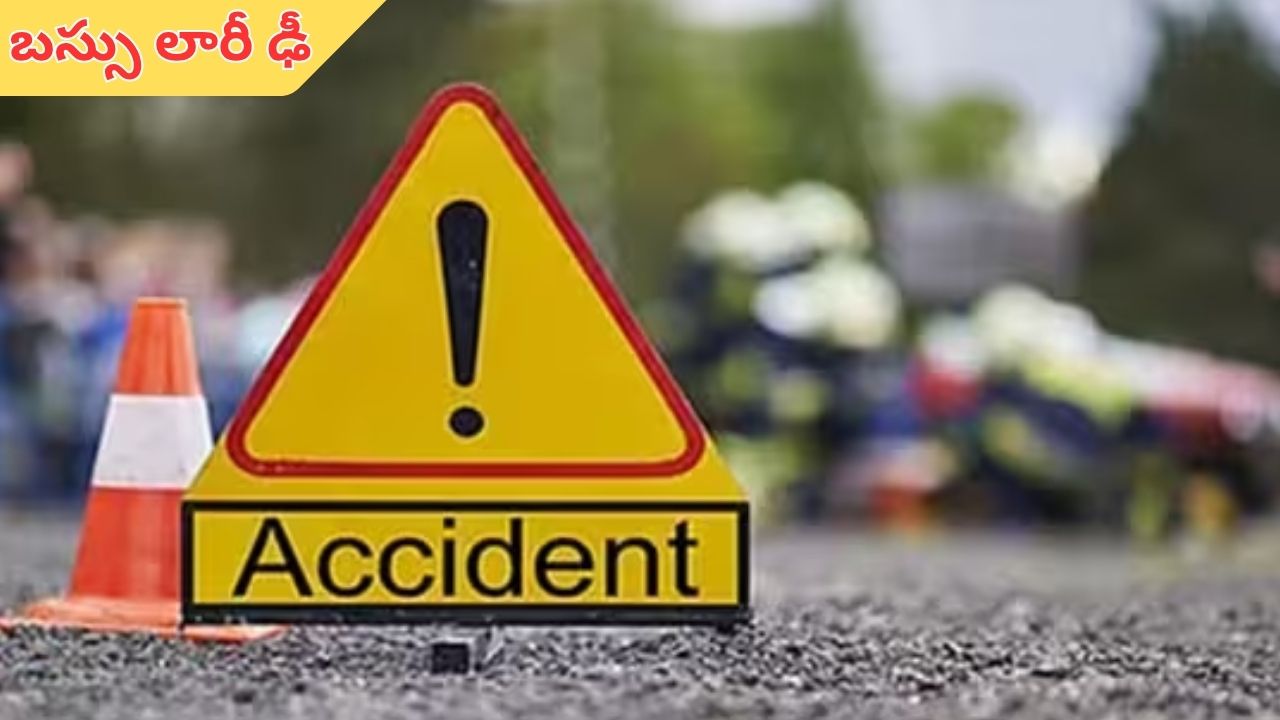 Bus Accident in NTR District: ఎన్టీఆర్ జిల్లాలో రోడ్డు ప్రమాదం..  ట్రావెల్ బస్సు లారీ ఢీ.. పలువురికి గాయాలు!