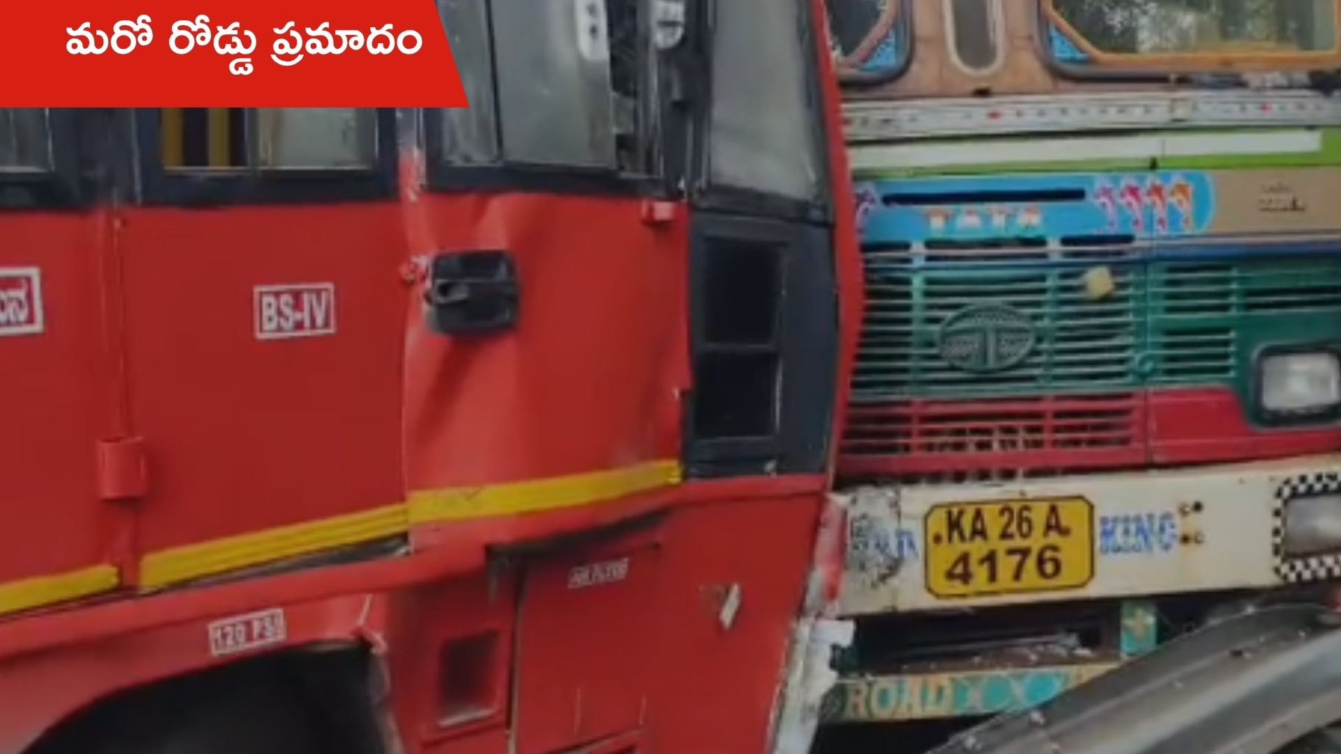 Bus Accident in Vikarabad: మరో రోడ్డు ప్రమాదం.. ఆర్టీసీ బస్సును ఢీకొట్టిన లారీ
