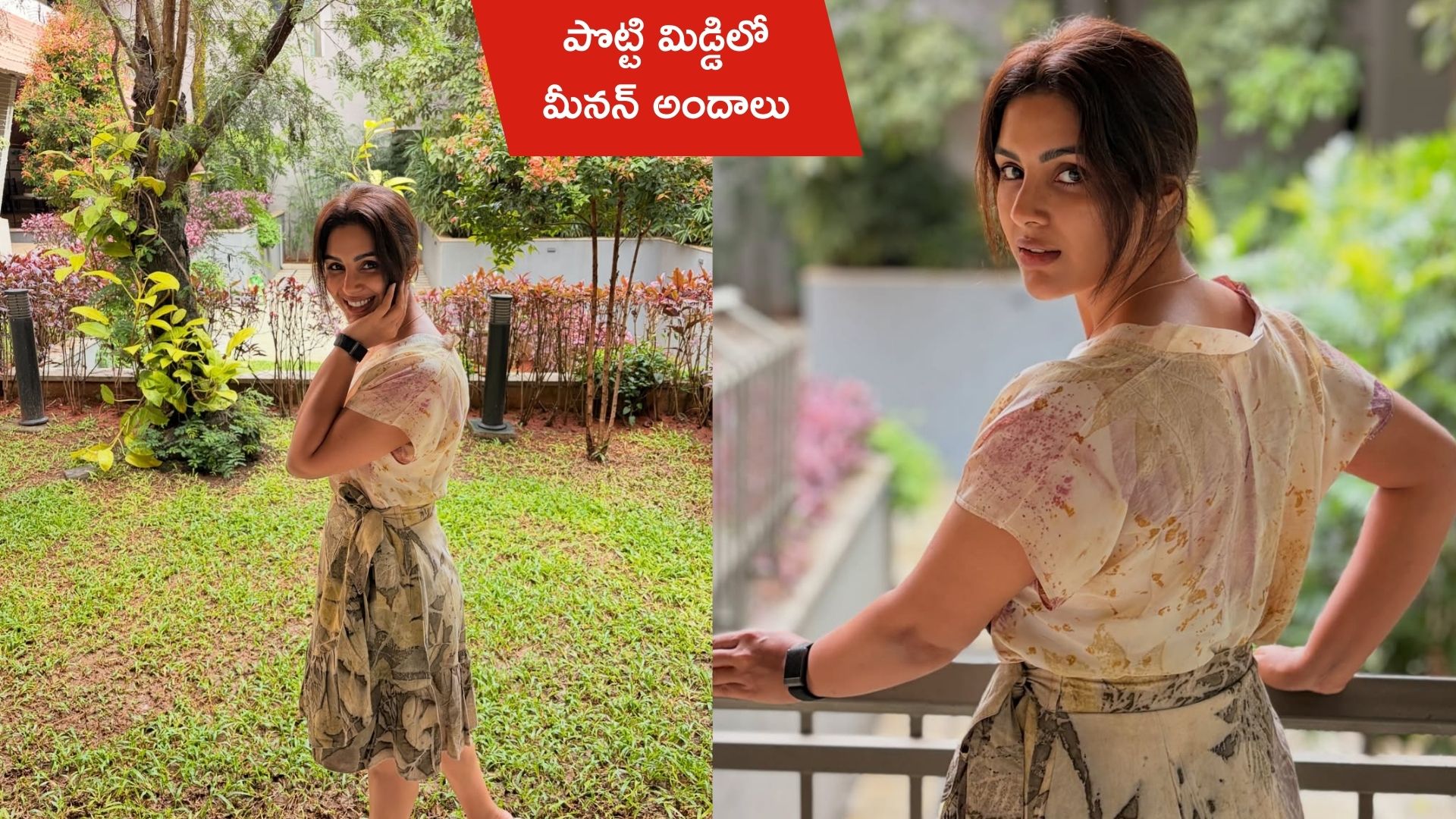 Samyuktha Menon: పొట్టి మిడ్డిలో సంయుక్త మీనన్ అందాల పరవాలు