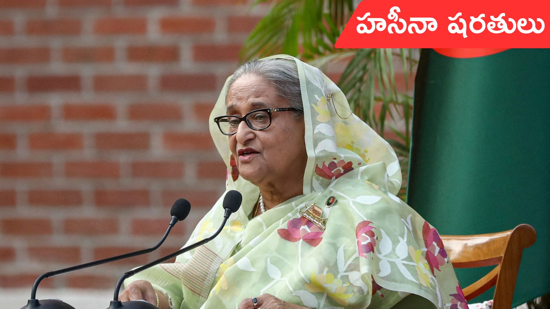 Sheikh Hasina: బంగ్లాలో అవామీ లీగ్ పార్టీపై నిషేధం ఎత్తివేయాలి: షేక్ హసీనా