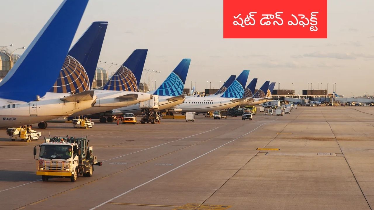 US Shut down effect on aviation sector: విమానయాన రంగంపై షట్ డౌన్ ఎఫెక్ట్.. 1,460 విమానాల రద్దు
