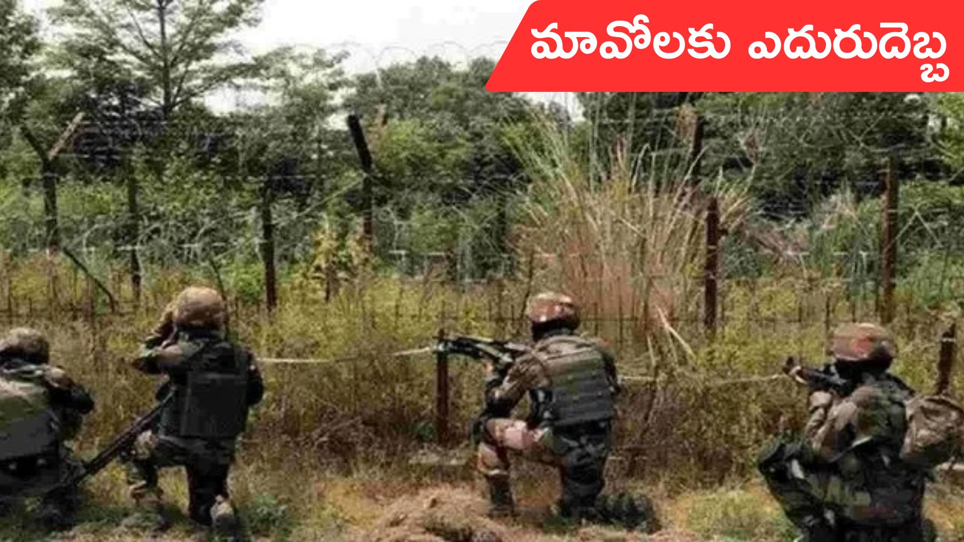 Encounter: బీజాపూర్లో భారీ ఎన్కౌంటర్.. ఆరుగురు మావోయిస్టుల మృతి