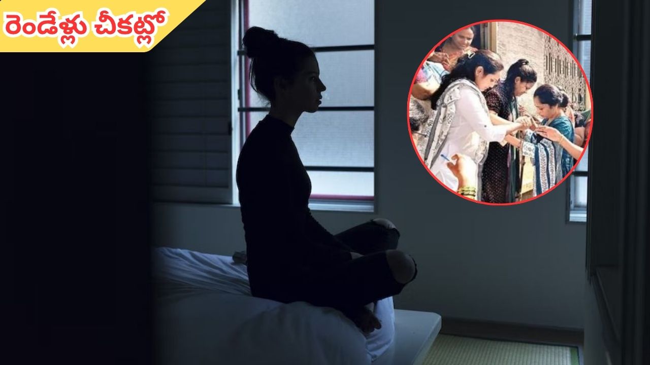 Mother Hides Daughter in Darkroom: రెండేళ్లు చీకట్లో తల్లి, కూతురు.. అధికారుల చొరవతో విముక్తి!