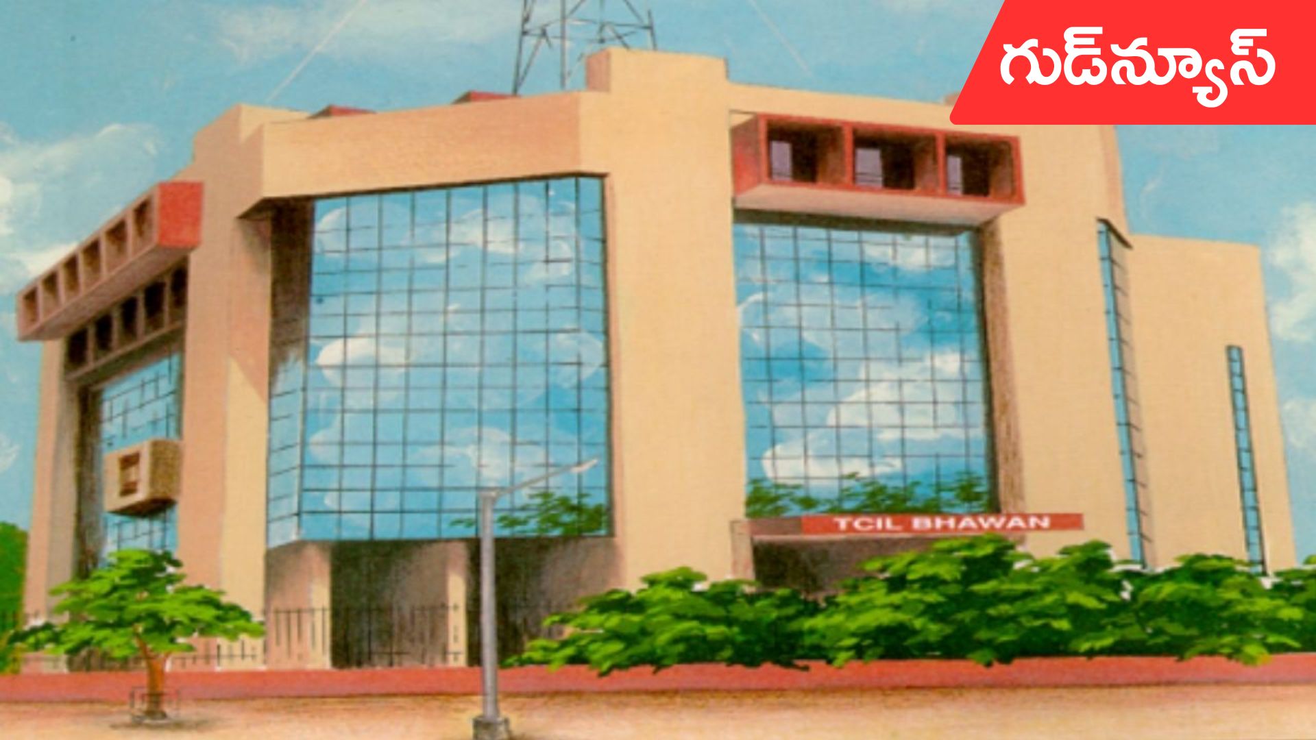 TCIL: టెలీ కమ్యూనికేషన్స్‌లో ఉద్యోగాలు.. ఇప్పుడే అప్లై చేసుకోండి..