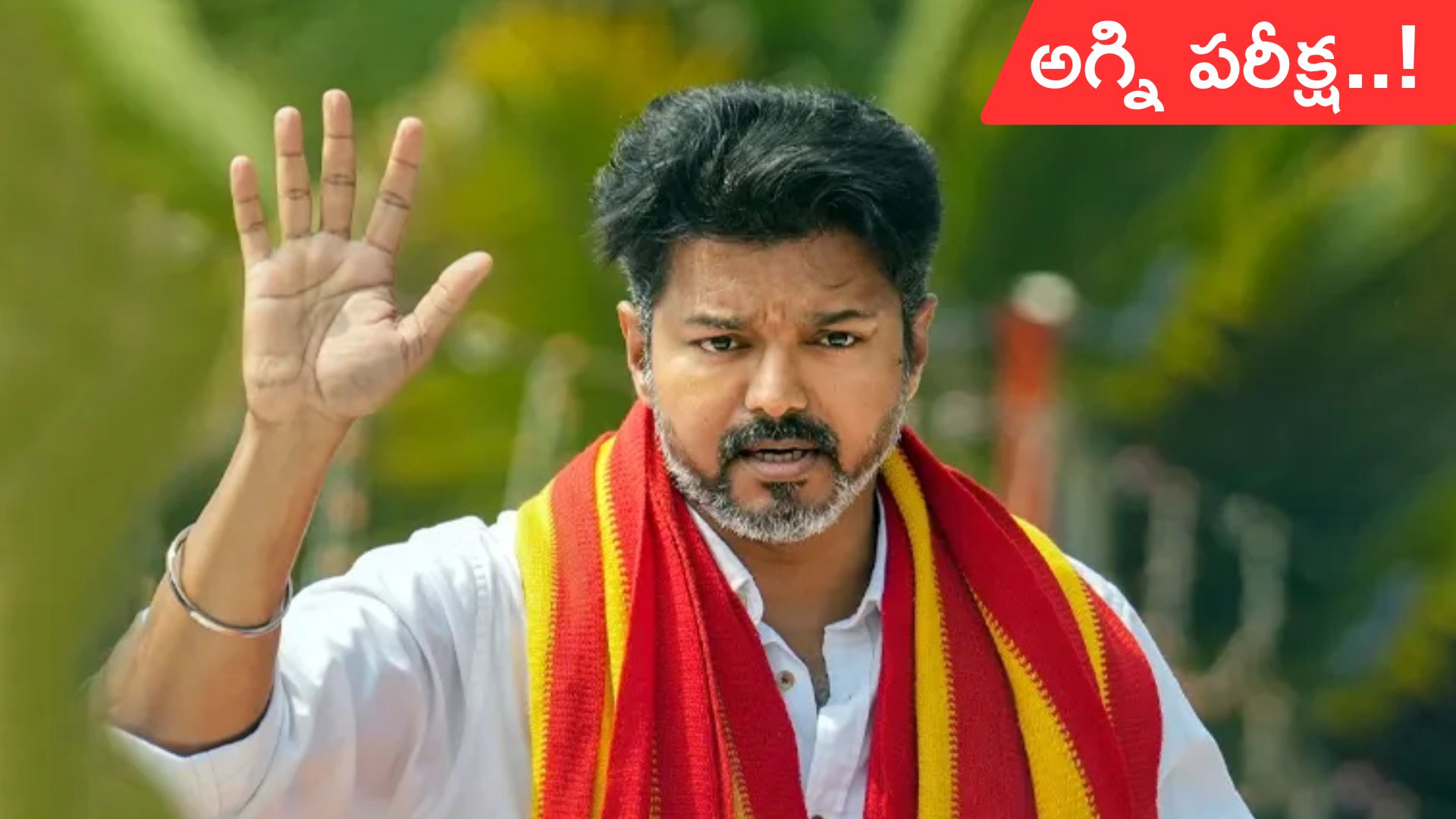 TVK chief Vijay: విజయ్‌ను వెంటాడుతున్న కరూర్ విషాదం.. కాంచీపురంలో మరో అగ్నిపరీక్ష!