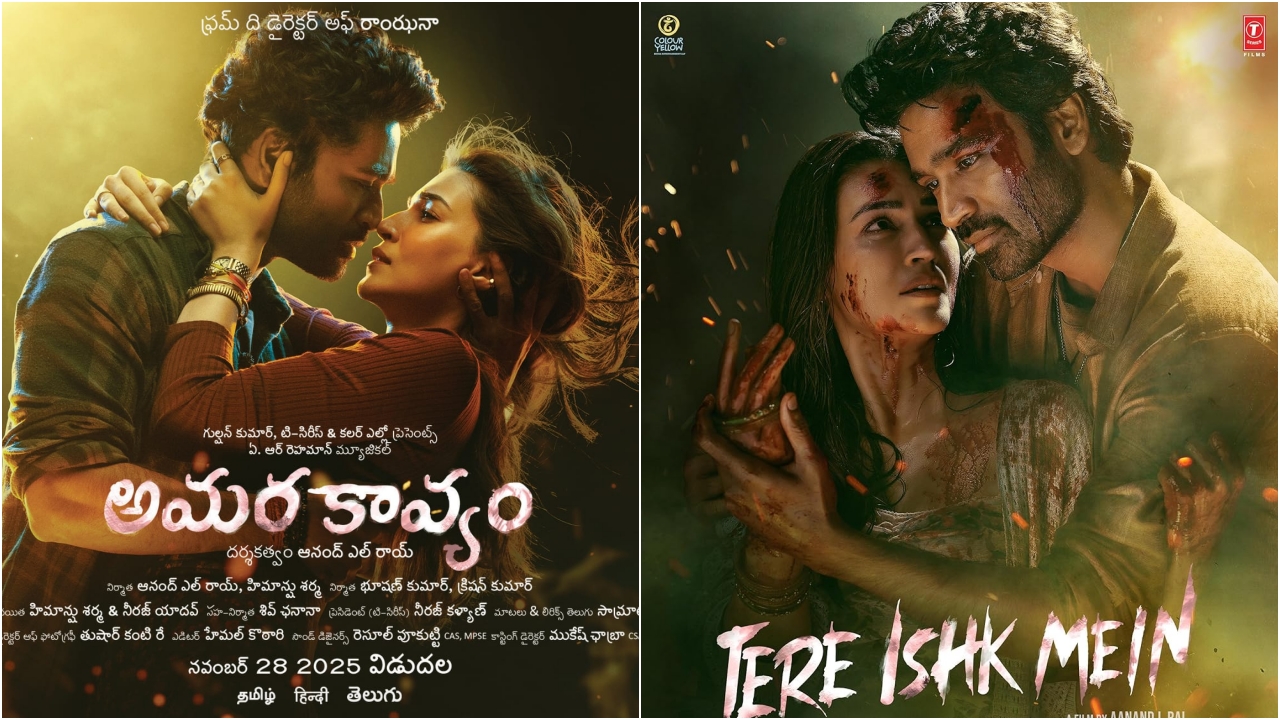 Tere Ishq Mein : తెలుగులో ‘అమర కావ్యం’గా వ‌స్తోన్న ధనుష్ కృతి స‌న‌న్ చిత్రం