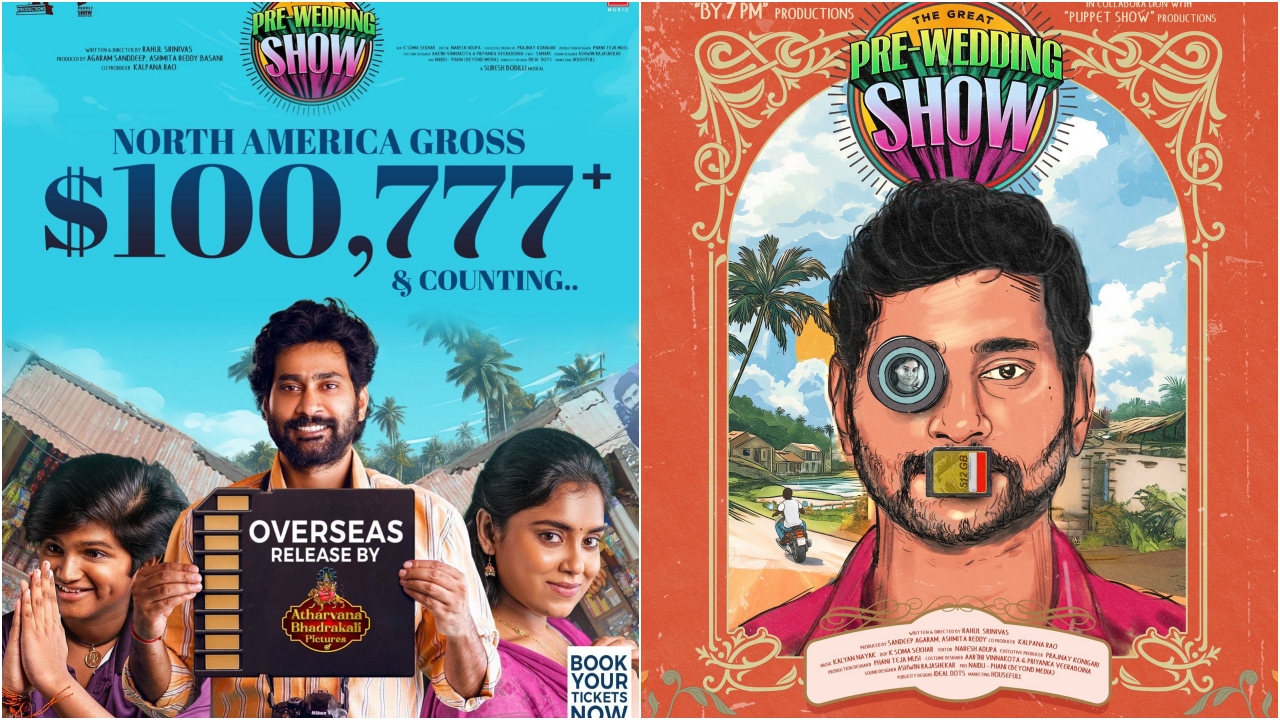 The Great Pre Wedding Show: చిన్న చిత్రం పెద్ద విజయం.. ‘ది గ్రేట్ ప్రీ వెడ్డింగ్ షో’