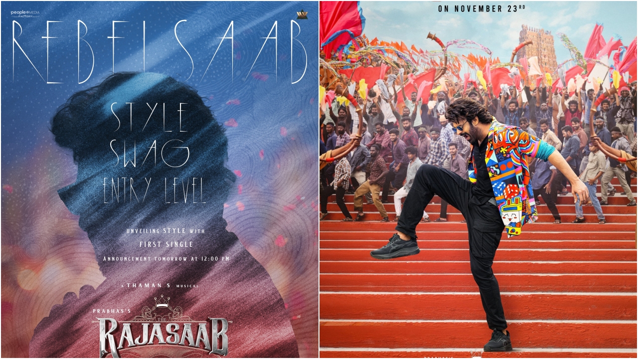 The Raja Saab : ‘ది రాజా సాబ్’ ఫస్ట్ సాంగ్ అప్‌డేట్‌.. డార్లింగ్ ఫ్యాన్స్ హ్యాపీ