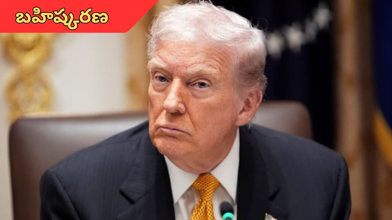 Trump boycott G-20 Summit: జీ-20 సదస్సును బహిష్కరిస్తున్నాం: ట్రంప్!