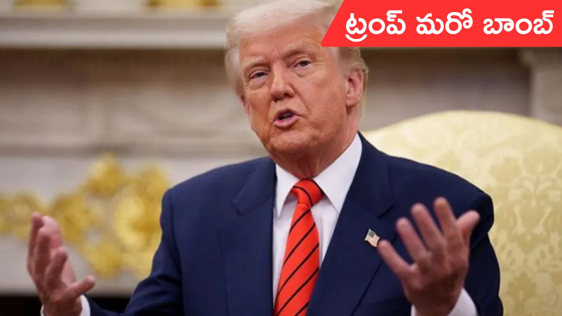 US 500% Tariffs on Russsia Trade Partners: మరో బాంబు పేల్చిన ట్రంప్.. రష్యాతో వ్యాపారం చేసే దేశాలపై 500%  సుంకాలు