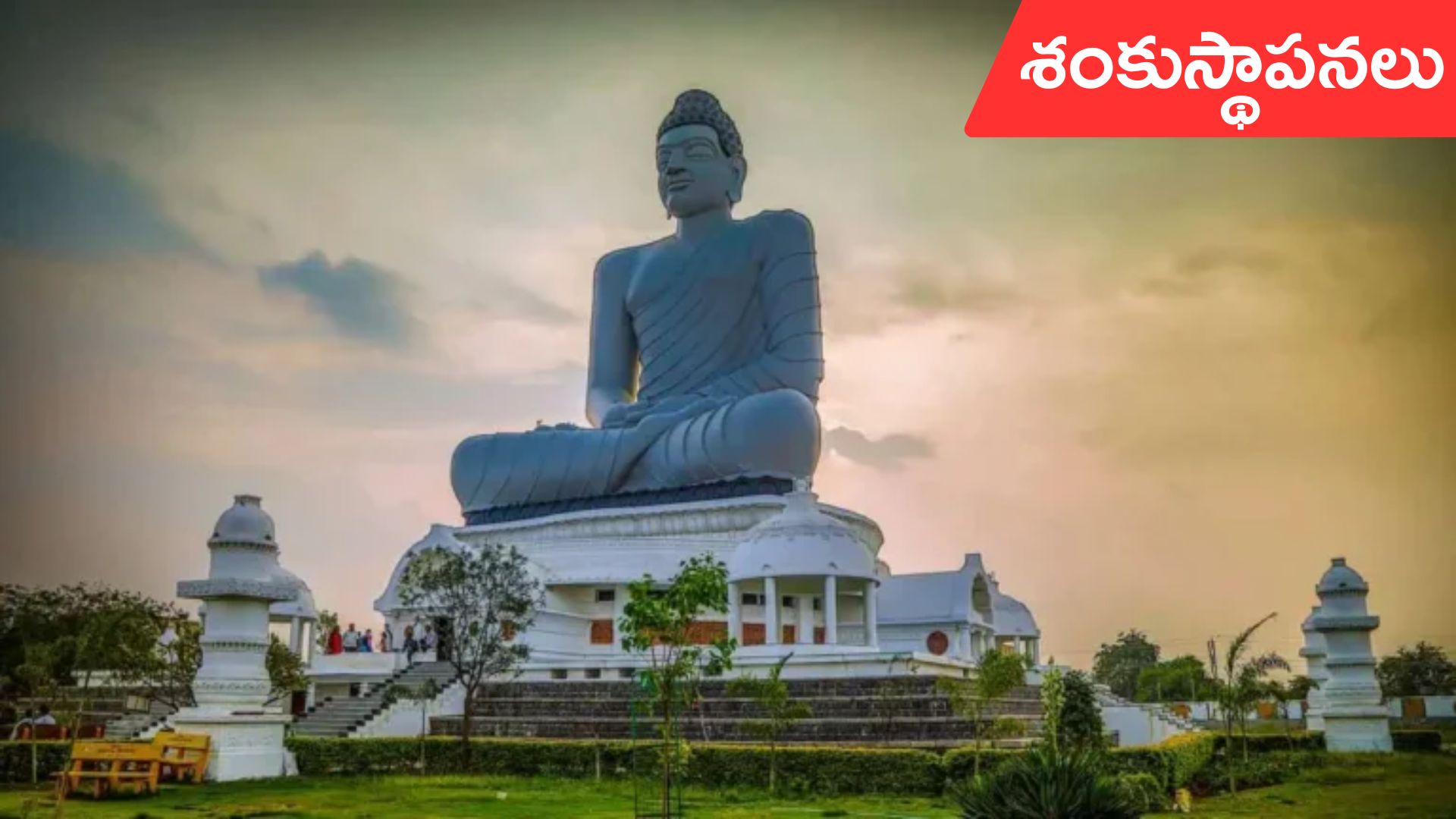 Amaravati: 28న అమరావతిలో 25 బ్యాంకులకు శంకుస్థాపన.. కేంద్రమంత్రి చేతుల మీదుగా శ్రీకారం