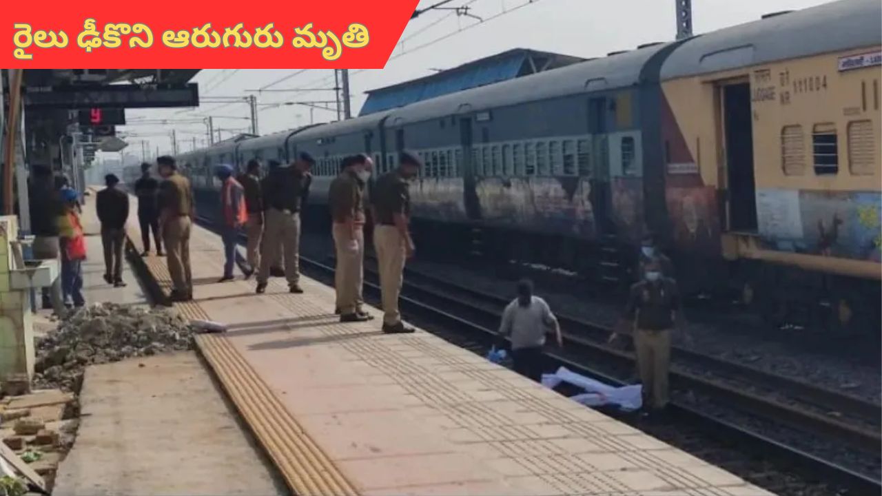 Mirzapur Train Accident: ఉత్తర ప్రదేశ్లోని ఘోరం.. చునార్ రైల్వేస్టేషన్లో రైలు ఢీకొని ఆరుగురు మృతి!