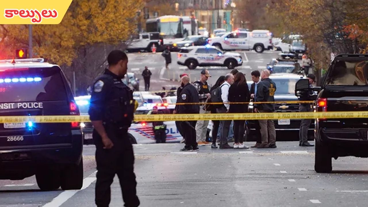 US White House: వైట్⁬హౌస్ సమీపంలో కాల్పులు.. నేషనల్ గార్డ్స్‌కు తీవ్ర గాయాలు